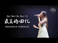 Lagu Kenangan Terindah ( Mandarin - Indonesia ) - Kartika Wang