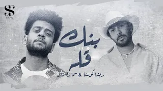 صحابي بنك قله ريشا كوستا وسماره ناو Sohabi Bank Qellah Resha Costa Wi Samara Now  صحابي بنك قله ريشا كوستا وسماره ناو Sohabi Bank Qellah Resha Costa Wi Samara Now