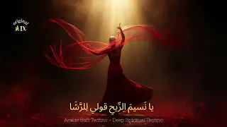 يا ن سيم  الر  يح  قولي ل لر  ش ا   الحلاج                                           دندنها