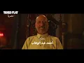 Ahmed Saad - Kabarto El Mawdo3 | احمد سعد - كبرتوا الموضوع | من مسلسل ديبو
