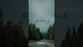 و قالو الحمد لله الذي أذهب عنا الحزن   القارئ احمد نفيس من سورة فاطر    دندنها