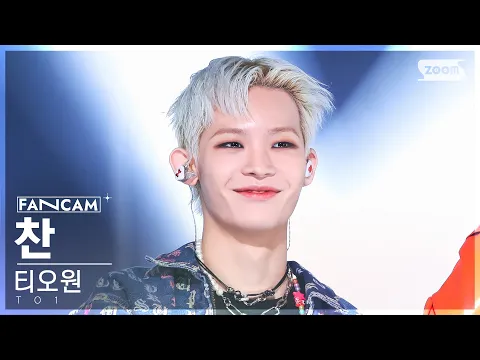 チャン「Troublemaker」公式Fancamのサムネイル