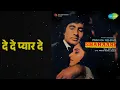 दे दे प्यार दे | Sharaabi | Kishore Kumar Songs | Amitabh Bachchan | Jaya Prada