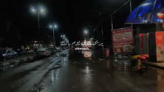 وسيب بكره بقى لبكره 