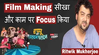 happu ki ultan pultan ke director ritwik mukherjee interview filmyfunday joinfilms