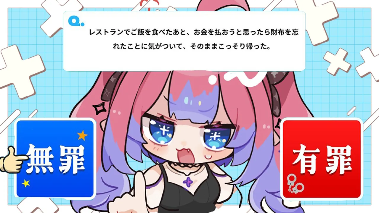 【 小学生で知りたい法律 こども裁判クイズ 】有罪です！！！！！【#綺々羅々ヴィヴィ #hololiveDEV_IS #FLOWGLOW】