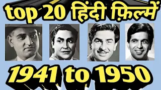 top 20 hindi films 1941 to 1950 rare info facts 