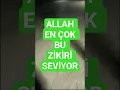 Download Lagu Allah'ın En Sevdiği Zikir 💲💵 BU ZİKRİ SÖYLEYEN BÜYÜK BİR HAZİNEYE KAVUŞUR. #dua #zikir #peygamber