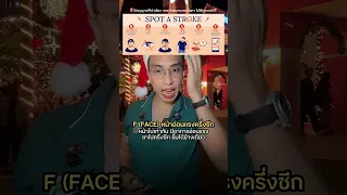 สัญญาณเตือนอัมพาตแรกคืออะไร และทำไมจึงสำคัญ