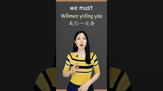 Learn Chinese Can Should Might Must Have To In Mandarin Chinese 