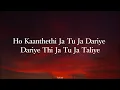 Khalasi - Lyrical |Aditya Gadhvi| Saumya Joshi | Achint Thakkar | Gotilo Gotilo |Coke Studio India