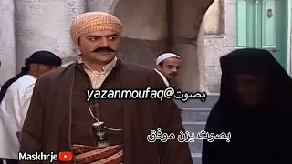 باب الحارة بالاردني للكبار فقط 18 