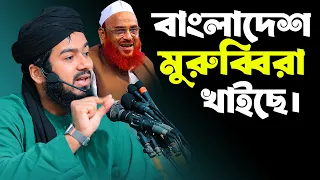 আমাদের পরিকল্পনা হলো, শুধু কে কা‘ফে‘‘র, কে লা-মাযহাবি । শায়েখ আলী হাসান উসমা Ali Hasan Osama Waz