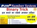 38 Binary Decimal Octal Hexadecimal Conversion Study 91 TET CTET UPTET NITIN SIR