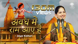  full bhajan jaya kishori