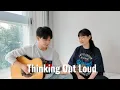 Siblings Singing 'Thinking Out Loud - Ed Sheeran' Cover