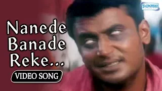 nanede banade reke namma preethiya ramu kannada hit songs