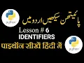 Python Identifiers in Lecture 6 sikhotube25
