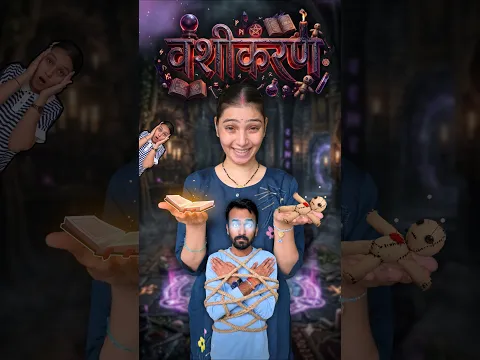 Kala Jadu ☠️ Kar Diya Sahu Pe 😵‍💫 | #shorts #minivlog #vlog