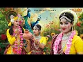 Download Lagu आज तक नहीं देखी होगी राधे कृष्ण की इतनी सुंदर झांकियां | Top 10 Radhe Krishna HIt Jhanki Dance Video