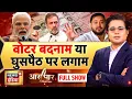 Download Lagu Aar Paar With Amish Devgan : PM Modi | New GST Slabs | Bidi | Rahul Gandhi | Bihari Vs Gujarati