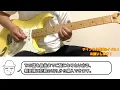 【TAB】Bite you / muque まゆげじおのギター弾いてみた Guitar Cover