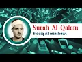 Download Lagu 068. Surah Al-Qalam | Holy Quran Recite By Siddique Al Minshawi with Child Student