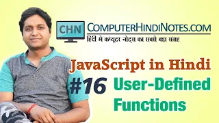User Defined Functions in JavaScript Hindi
