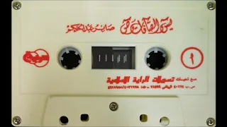 يس والصافات وص الشيخ صابر عبدالحكم ١٤١٠ 