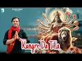 Download Lagu Kangre Da Tilla | Latest Himachali Bhajan 2024 | Rajesh Dogra Palampur