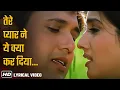Download Lagu तेरे प्यार ने ये किया करदिया | Tere Pyar Ne | HD Lyrical | Govinda, Raveena Tandon | Rajaji (1999)