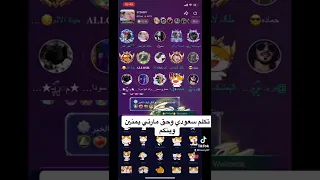 شيخ العرب يفشخ ملاك اليمنيه سكنه في عمان ملوك اليمن في برنمج اهلن شات 968 7215 1662 