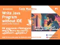 4 - Writing Java Program Without IDE Compilation Explained Malayalam Java Tutorial Code Manthra