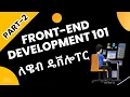 - Front End Development 101 Everything You Need to Know