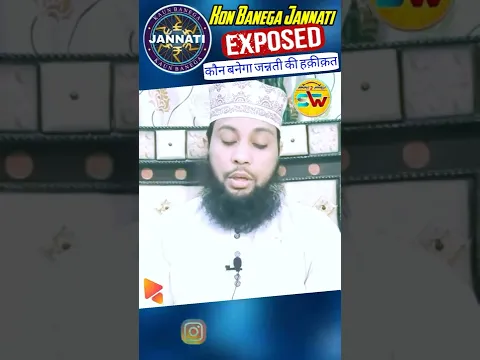 KBJ Ki Haqeeqat By Sikander Warsi | Kya KBJ Dekhne Se Jannati Banenge | Kon Banega Jannati Exposed