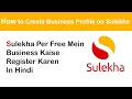 Sulekha Free Listing and registration process Sulekha pr free mein business kaise register karen