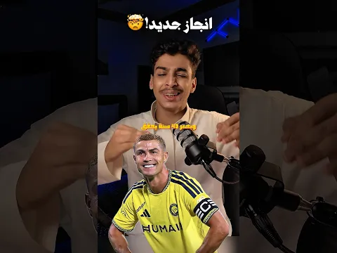 باقي 23 هدف بسس!!🔥🔥💀 #كارل #رونالدو #1000 #CR7 #cr7