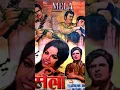 Download Lagu Rut Hai Milan Ki Saathi Mere Aare #mela1971#latamangeshkar #mohammedrafi #mumtaz #sanjaykhan #
