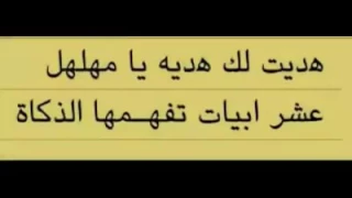 وصية كليب للزير سالم عشر ابيات 