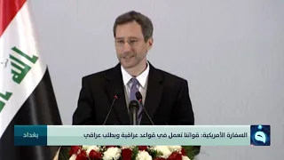 هود 50 شركة أمريكية ستستثمر بالعراق وتوفر فرص عمل 