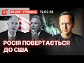 Lagu Єрмак вступає в битву / Знищено завод БПЛА — Ранок-головне