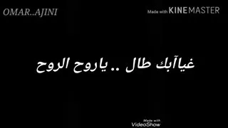 غيابك طال ياروح الروح دندنها