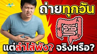 สาเหตุหลักของ 'การอักเสบแบบเงียบๆ' ในลำไส้คืออะไร