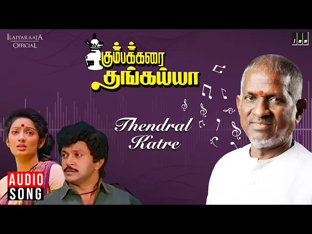 Download MP3 Thendral Katre Song | Kumbakarai Thangaiah Movie | Ilaiyaraaja | Prabhu | Kanaka | S. Janaki, Mano