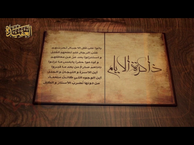 ⁣استشهاد الإمام الرضا (ع)