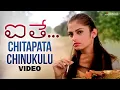 Download Lagu Aithe Telugu Movie Songs | Chitapata Chinukulu Video Song | Sindhu Tolani | Shashank | Mango Music