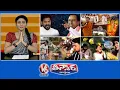 Lagu KCR Angry On Revanth Sarkar | Chandravva - Medaram Jatara |Masala Tea  | Annaram Ecological Park |V6