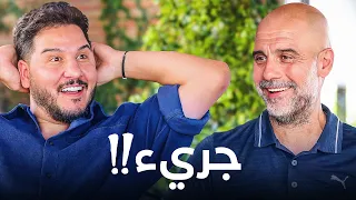 حوار صريح مع بيب غوارديولا