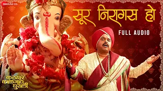 sur niragas ho full audio katyar kaljat ghusli shankar mahadevan u0026 aanandi joshi