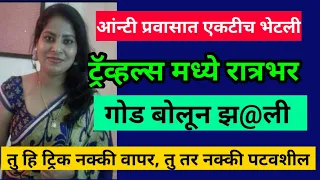  marathi power katha marathistory marathikatha
